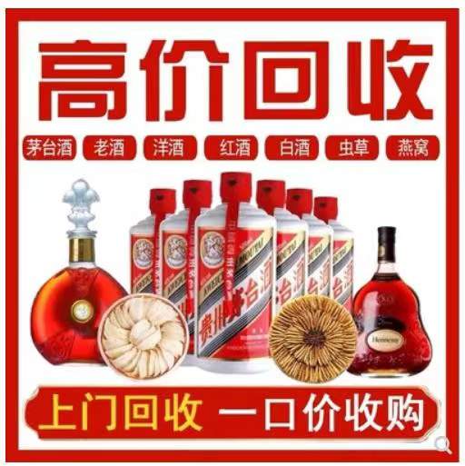 茂南回收茅台酒